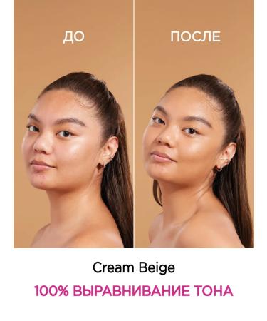 Wet n Wild Cream Tint for Facial Moisturizing Cream Beige - Buy Online on GoSupps.com