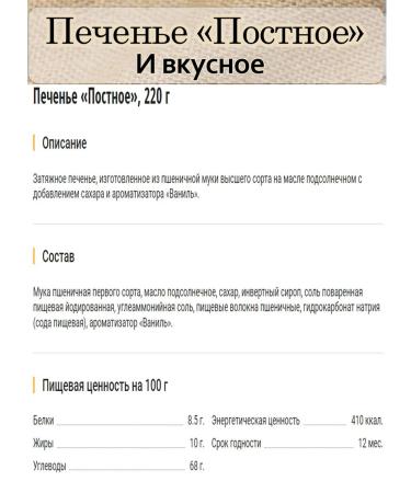 CF Spartak Natural -legged cookies without additives - Buy Online on GoSupps.com