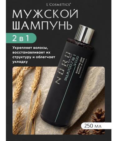 L'Cosmetics Universal male shampoo Wood 2 in 1 for hair and body