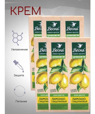 Spring Hand cream lemon-glycerin 40 ml 6pcs