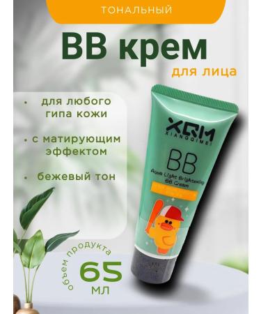 CosmoShut Tonal bb face cream xqm duck