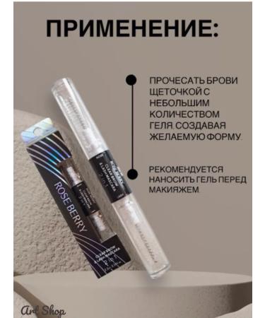 Eyebrow and eyelash gel fixing - Buy Online on GoSupps.com