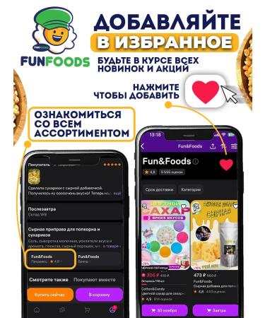 Fun&Foods Seasoning for popcorn and crackers - Buy Online on GoSupps.com