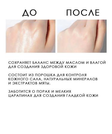 sadoer Colorless mineral matting powder - Buy Online on GoSupps.com