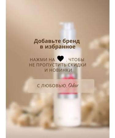 FRAGONARD BELLE CHERIE Body lotion 250 ml - Buy Online on GoSupps.com