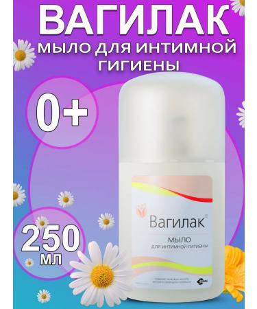 Vagilak Soap for intimate hygiene 250 ml - Buy Online on GoSupps.com