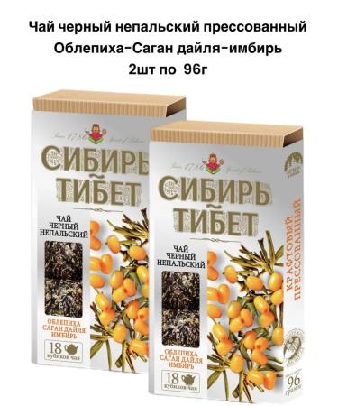 IIN Tea black Nepal sea sea man ginger 2pcs