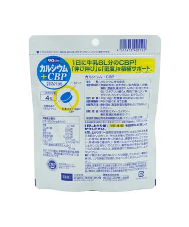 DHC Calcium and CBP protein for joints - Buy Online on GoSupps.com