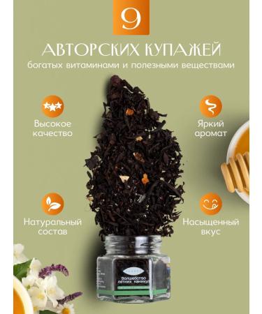 Kulyashovs' Honey Gift tea set in leaf jars - Buy Online on GoSupps.com