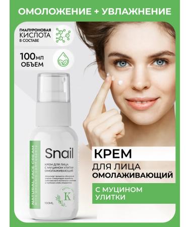 Ketola Pro Care Facial cream with mucin snail