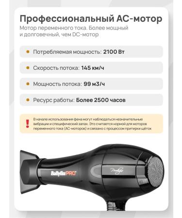 BaByliss PRO Feng Prodigio Bab6710re - Buy Online on GoSupps.com