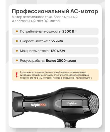 BaByliss PRO Feng Prodigio Ionic + Diffusor BABD11E - Buy Online on GoSupps.com