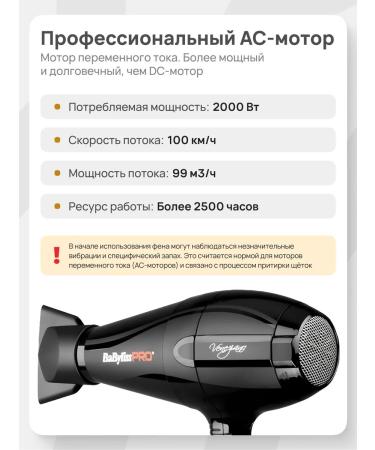 BaByliss PRO Feng Veneziano + diffuser Babd11e - Buy Online on GoSupps.com