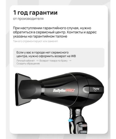 BaByliss PRO Feng Veneziano + diffuser Babd11e - Buy Online on GoSupps.com