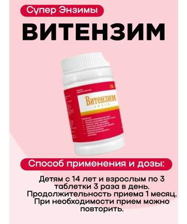 Vitenzim Super Enzymes 270 tablets 1UP - Buy Online on GoSupps.com