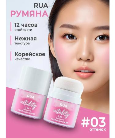 Face blush dry with a sponge