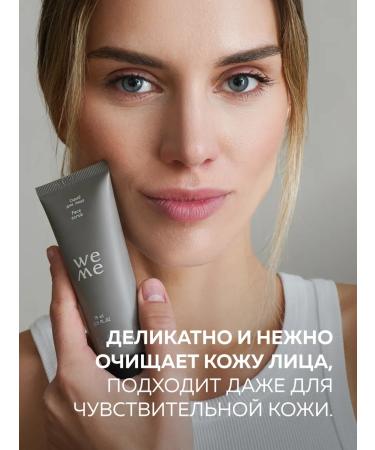 WEME Moisturizing scrub for sensitive skin - Buy Online on GoSupps.com