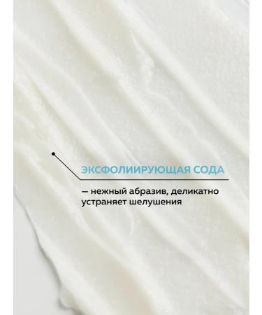 WEME Moisturizing scrub for sensitive skin - Buy Online on GoSupps.com