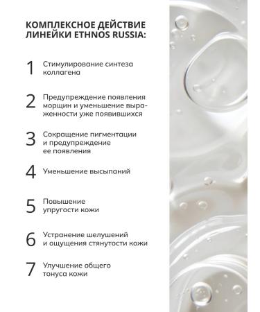 ETHNOS RUSSIA Face and eye cream with cramids and bakuchiol - Buy Online on GoSupps.com