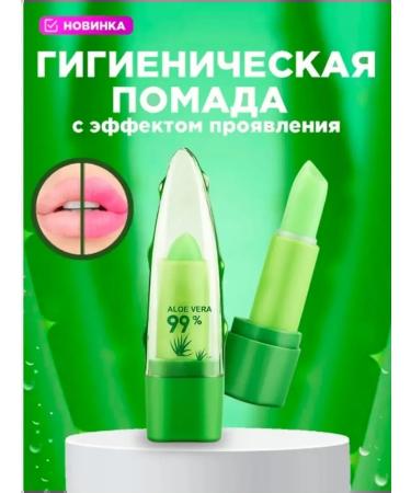 Cosmobrend Hygienic lipstick moisturizing lip balm