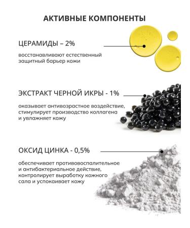 ETHNOS RUSSIA Face washing gel with cramids - Buy Online on GoSupps.com