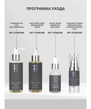 ETHNOS RUSSIA Anti -aging face tonic with bakuchiol two -phase - Buy Online on GoSupps.com