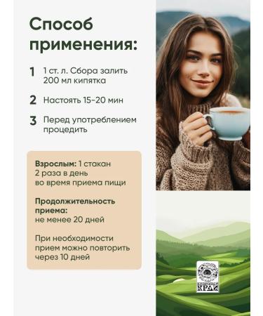 Cedar Region Herbal tea "Joints Normally" No. 57 50gr - Buy Online on GoSupps.com