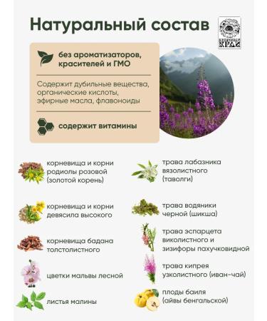 Cedar Region Tea of herbal "Health charge" No. 59 50gr - Buy Online on GoSupps.com