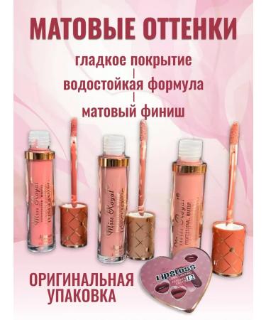 LUNAR Liquid matte lipstick for lip set 12 pcs - Buy Online on GoSupps.com