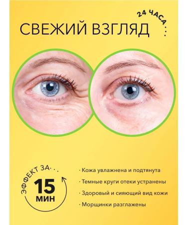 Fabric moisturizing eye patches with osmantus - Buy Online on GoSupps.com