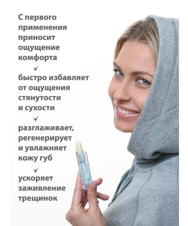 BELWEDER Protective-regulating hygienic lipstick 3 pcs - Buy Online on GoSupps.com