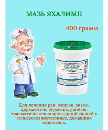 veterinary drugs Jahalimp 400 grams