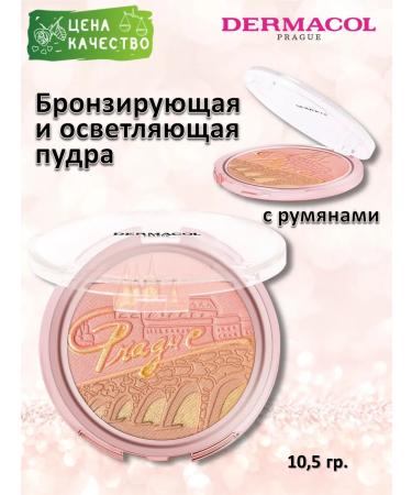 Dermacol Bronzing and lightening powder-haylter with blush