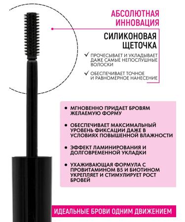LUXVISAGE Eyebrow gel superfixation 24 hours Laminating effect - Buy Online on GoSupps.com