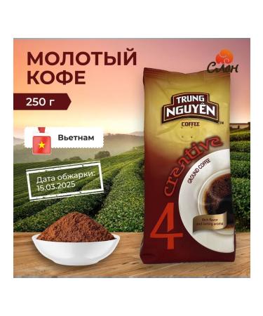 TRUNG NGUYEN Vietnamese coffee ground creative No. 4 (Creative No. 4) - 250 gr