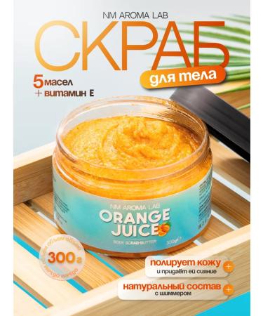 NM Aroma Lab Body scrub "Orange"