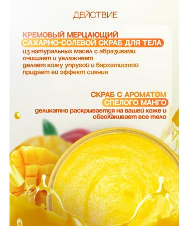 NM Aroma Lab Mango Body Scrub - Buy Online on GoSupps.com
