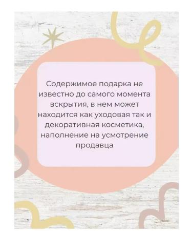 Girl Glam Secret beauty box with cosmetics - Buy Online on GoSupps.com