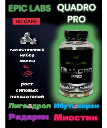 Epic Labs Epic L Quadro Pro