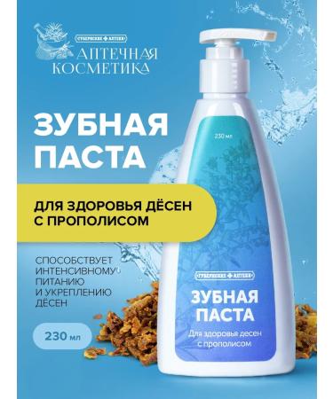 Provincial Pharmacies Toothpaste with a dispenser with propolis