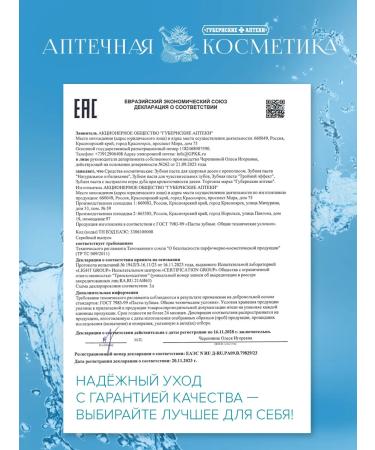 Provincial Pharmacies Toothpaste with a dispenser with propolis - Buy Online on GoSupps.com