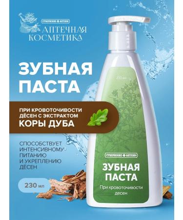 Provincial Pharmacies Toothpaste with a dispenser with bleeding gums