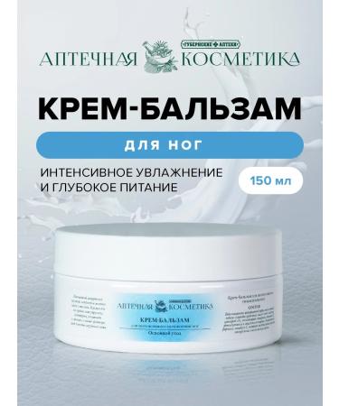 Provincial Pharmacies Nourishing cream-balm for intense moisturizing legs