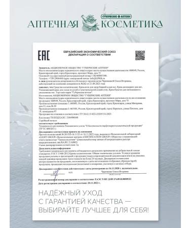 Provincial Pharmacies Nourishing cream-balm for intense moisturizing legs - Buy Online on GoSupps.com