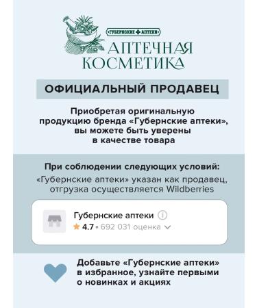 Provincial Pharmacies Nourishing cream-balm for intense moisturizing legs - Buy Online on GoSupps.com