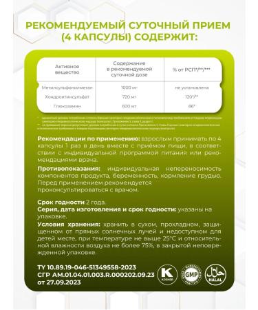 EMCHI Glucosamine chondroitin MSM for joints and ligaments - Buy Online on GoSupps.com