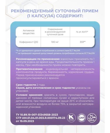 EMCHI Coenzyme Q10 Antioxidant 100 mg - Buy Online on GoSupps.com