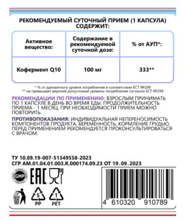 EMCHI Coenzyme Q10 Antioxidant 100 mg - Buy Online on GoSupps.com