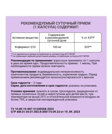 EMCHI Coenzyme Q10 Antioxidant 100 mg - Buy Online on GoSupps.com