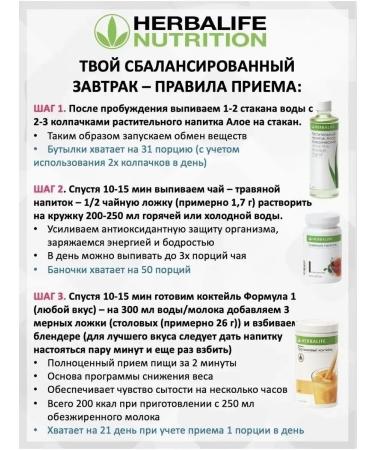 goha shop Combo from Herbalife Nutrition cocktail - Buy Online on GoSupps.com